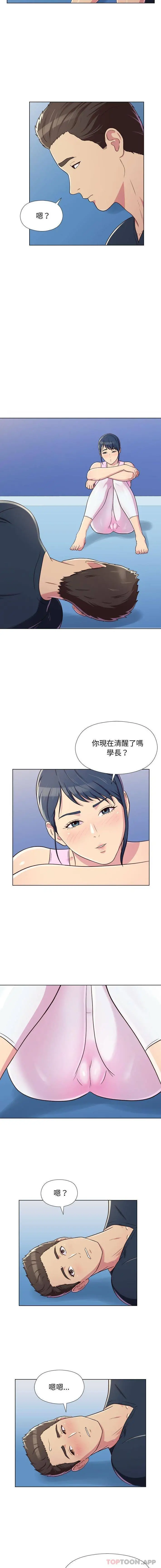 他和她们的工作室 - 第5话 - page 5