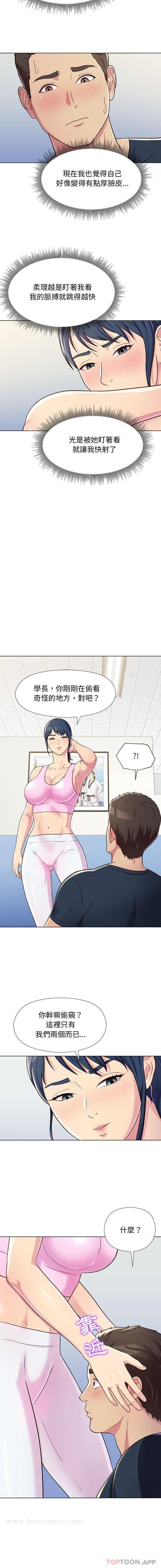 他和她们的工作室 - 第5话 - page 7