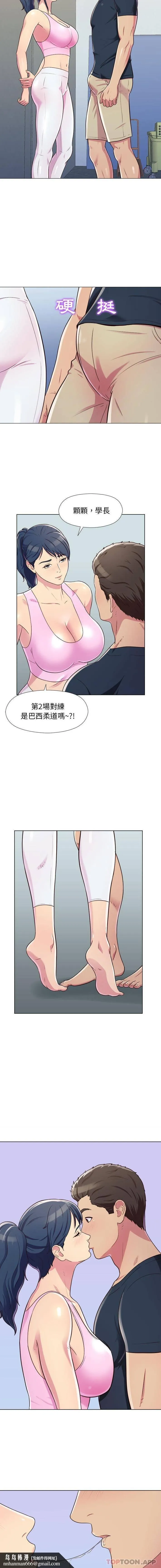 他和她们的工作室 - 第5话 - page 10