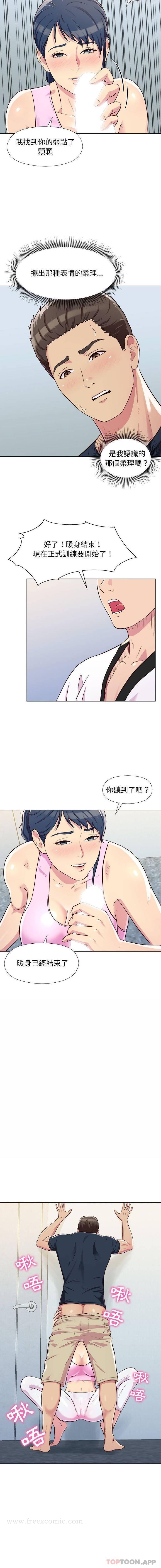 他和她们的工作室 - 第5话 - page 13