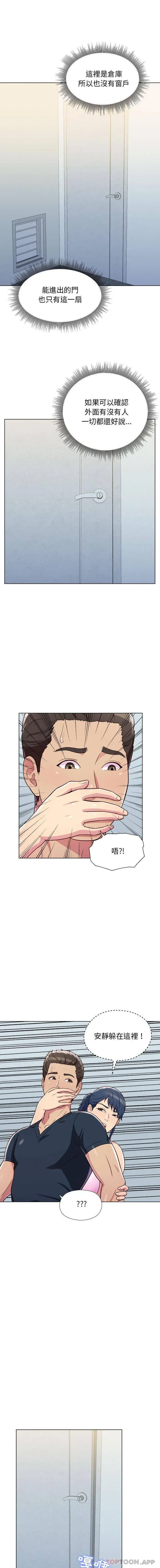 他和她们的工作室 - 第5话 - page 15