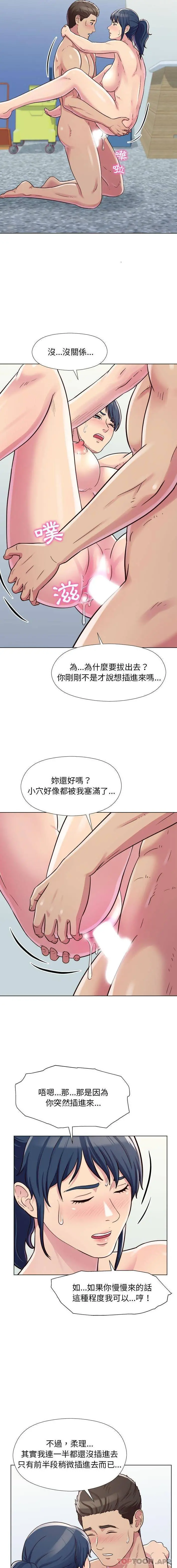 他和她们的工作室 - 第7话 - page 2