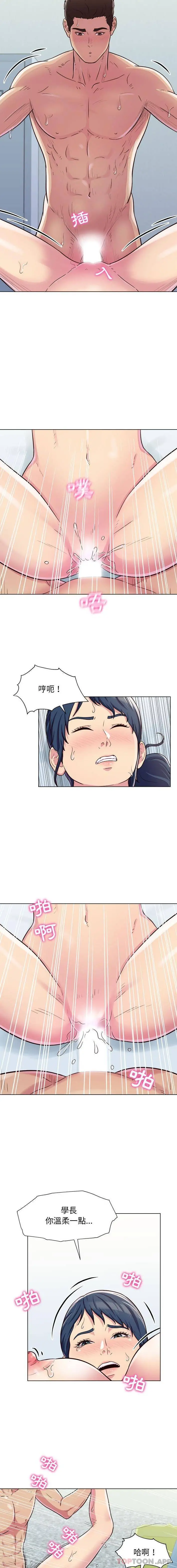 他和她们的工作室 - 第7话 - page 8