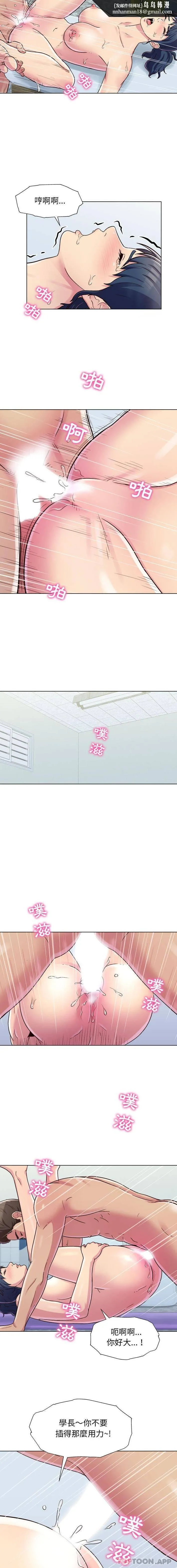 他和她们的工作室 - 第7话 - page 9