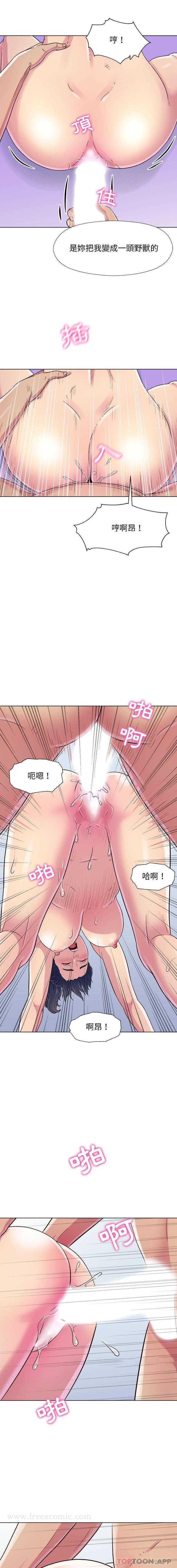 他和她们的工作室 - 第7话 - page 11