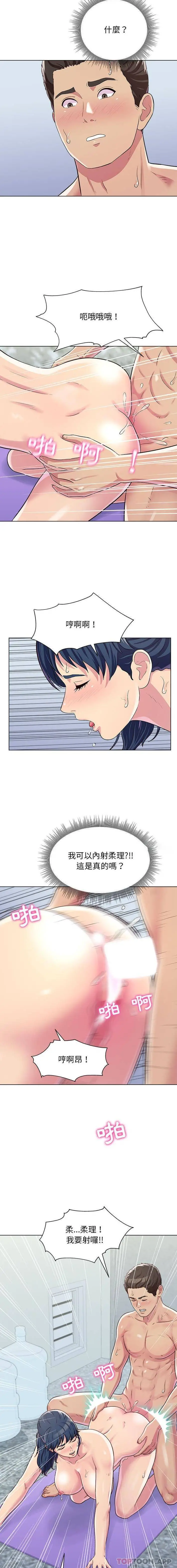 他和她们的工作室 - 第7话 - page 14