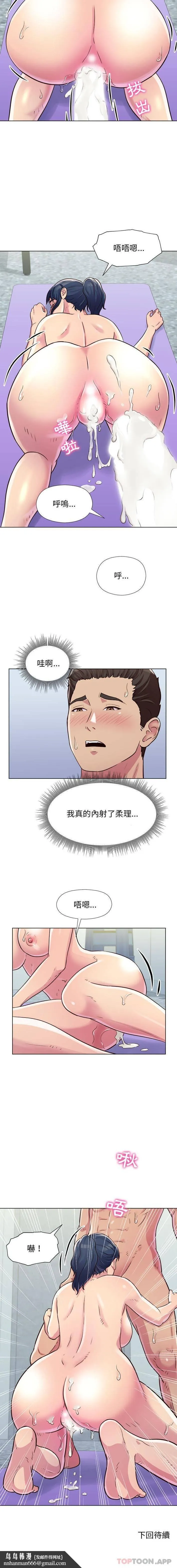 他和她们的工作室 - 第7话 - page 16