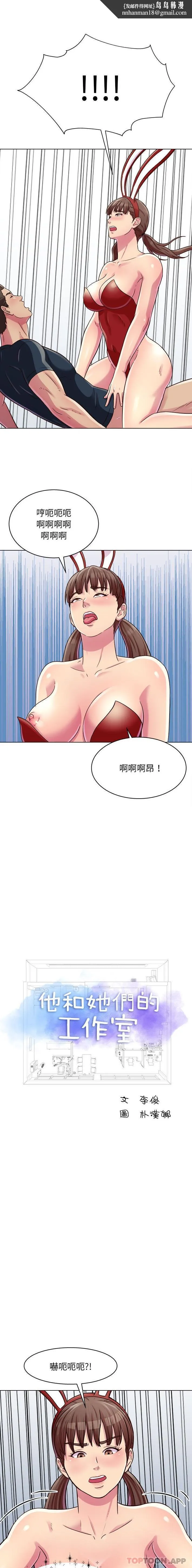 他和她们的工作室 - 第22话 - page 1