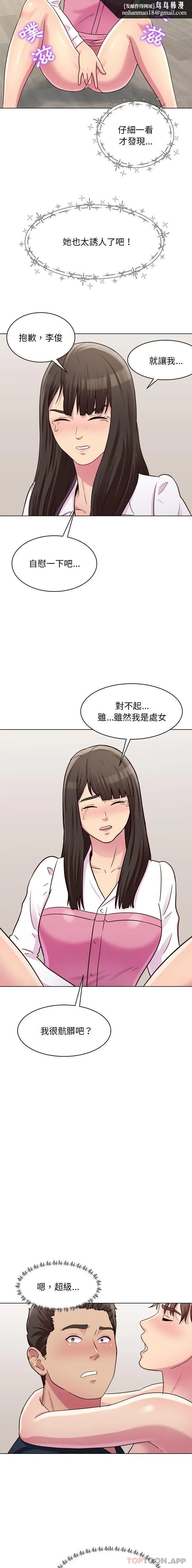 他和她们的工作室 - 第22话 - page 9