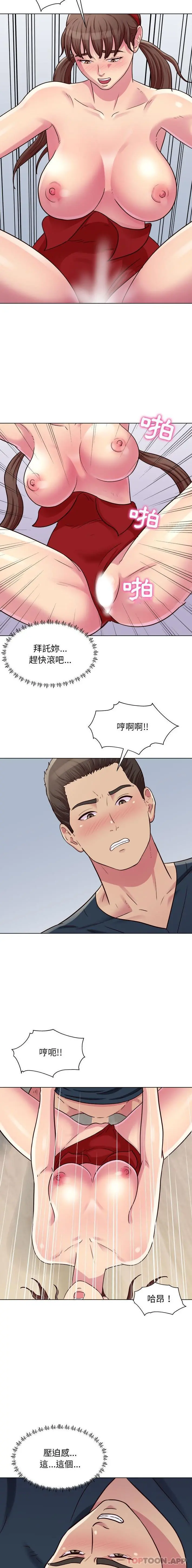 他和她们的工作室 - 第22话 - page 11