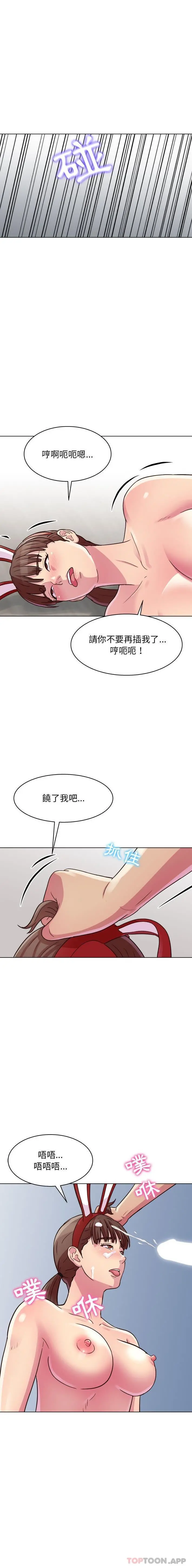 他和她们的工作室 - 第22话 - page 15