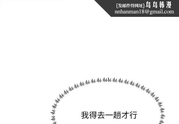 他和她们的工作室 - 第20话 - page 1