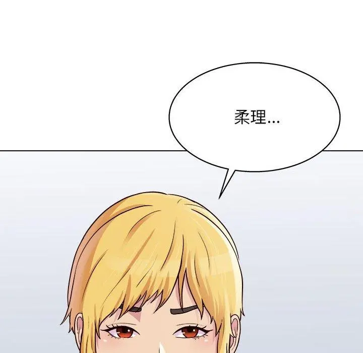 他和她们的工作室 - 第20话 - page 7