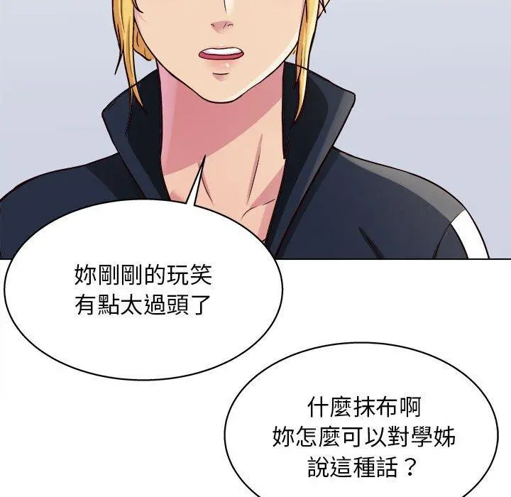 他和她们的工作室 - 第20话 - page 8