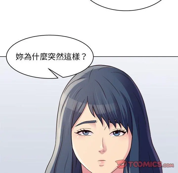 他和她们的工作室 - 第20话 - page 9