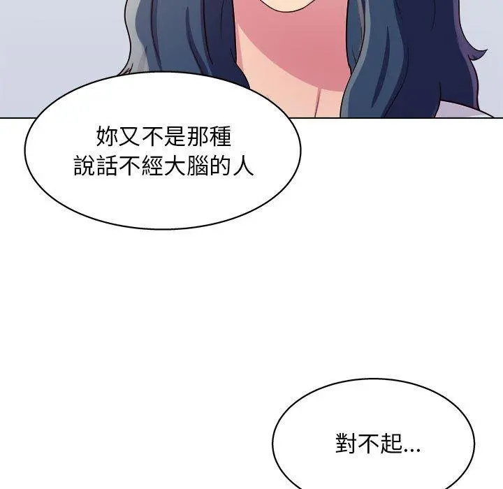 他和她们的工作室 - 第20话 - page 10
