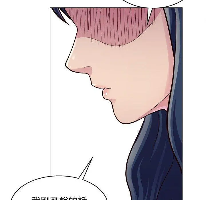他和她们的工作室 - 第20话 - page 11