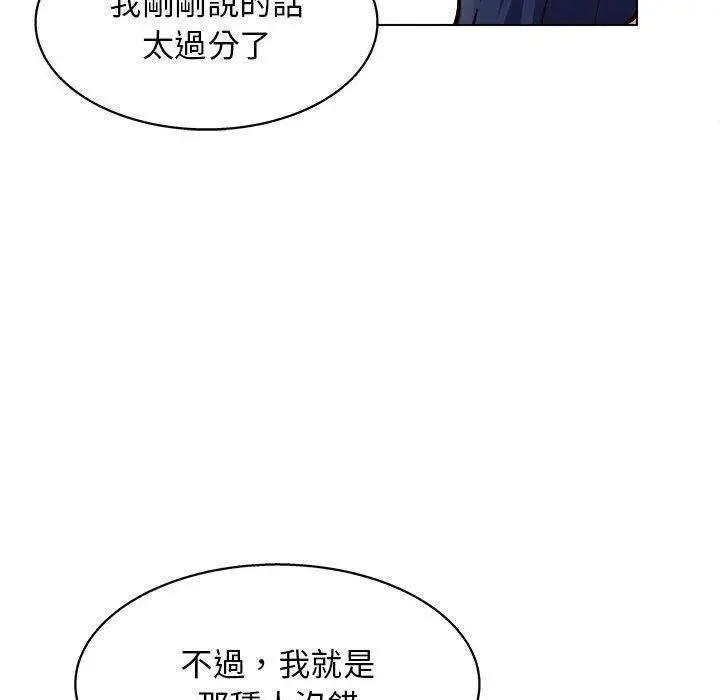 他和她们的工作室 - 第20话 - page 12