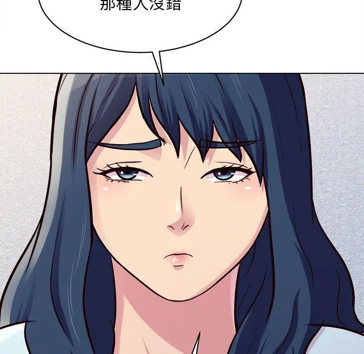 他和她们的工作室 - 第20话 - page 13