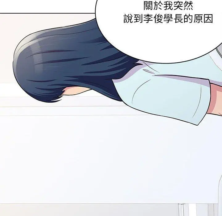 他和她们的工作室 - 第20话 - page 17