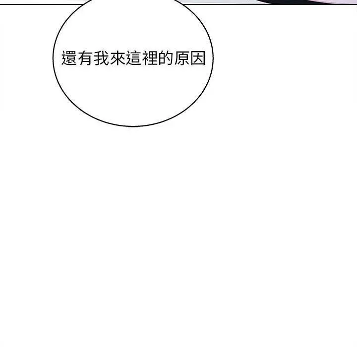 他和她们的工作室 - 第20话 - page 19