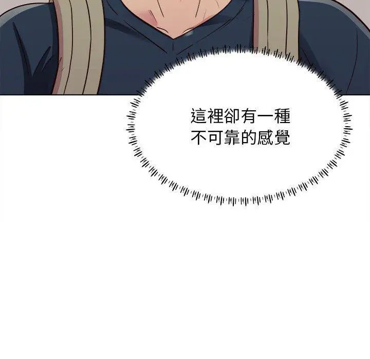他和她们的工作室 - 第20话 - page 23