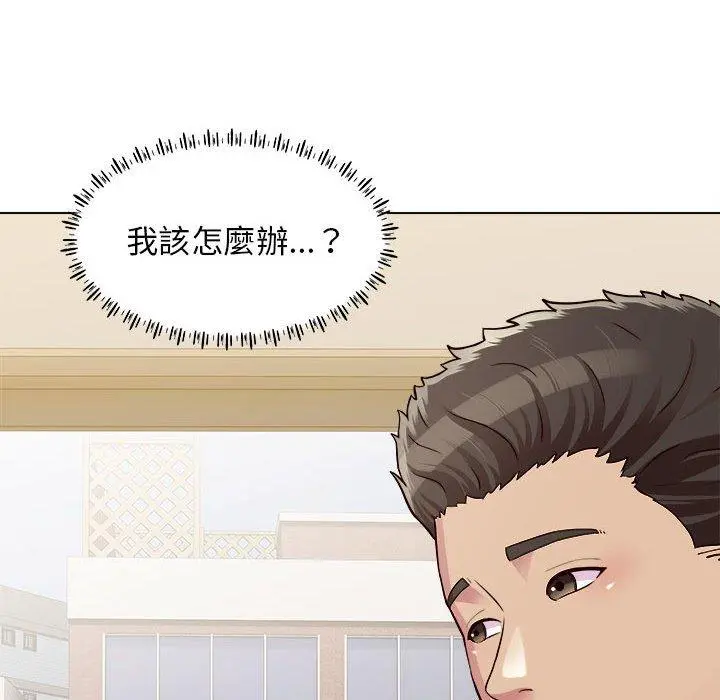 他和她们的工作室 - 第20话 - page 24