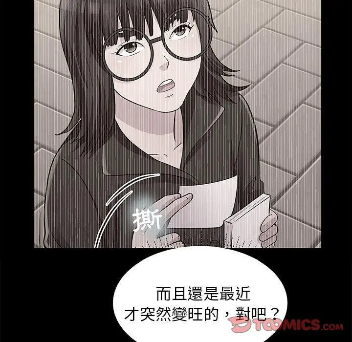 他和她们的工作室 - 第20话 - page 27