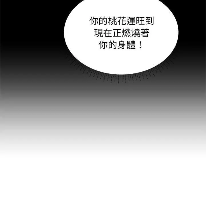 他和她们的工作室 - 第20话 - page 30
