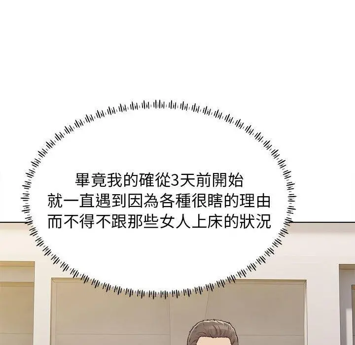 他和她们的工作室 - 第20话 - page 31