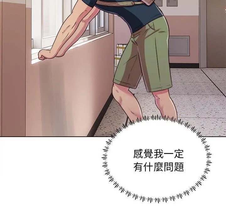 他和她们的工作室 - 第20话 - page 34