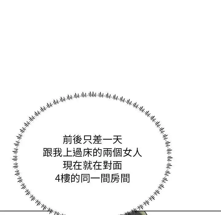 他和她们的工作室 - 第20话 - page 35