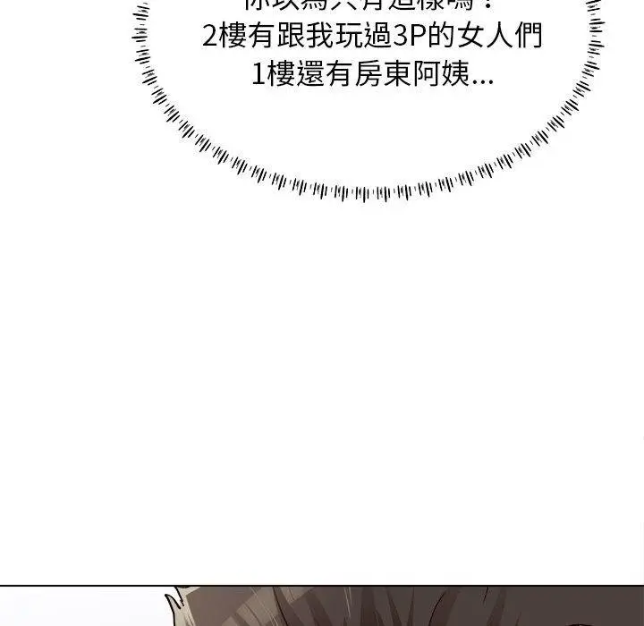 他和她们的工作室 - 第20话 - page 37
