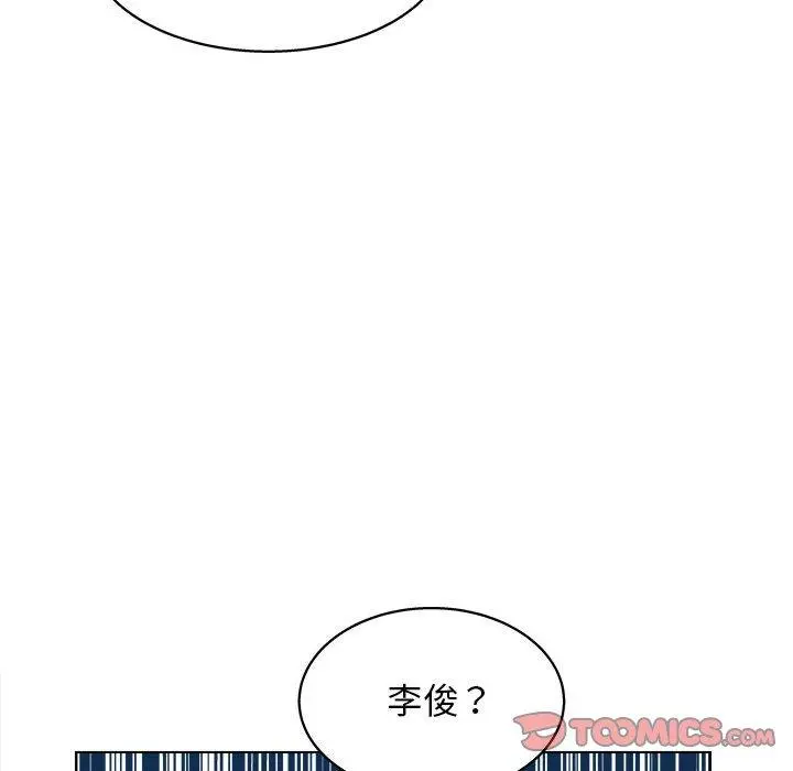 他和她们的工作室 - 第20话 - page 39