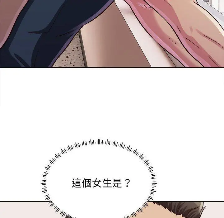 他和她们的工作室 - 第20话 - page 43
