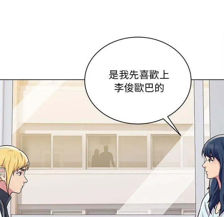 他和她们的工作室 - 第20话 - page 50