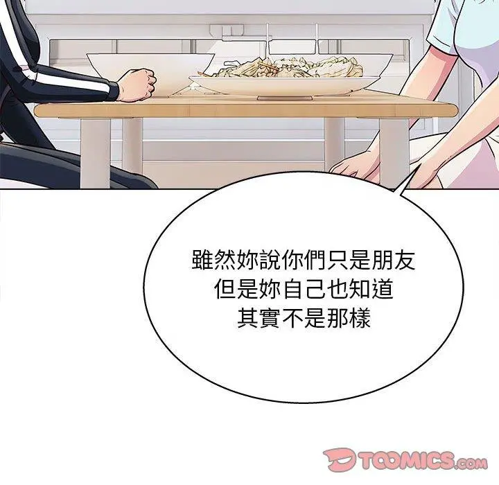 他和她们的工作室 - 第20话 - page 51