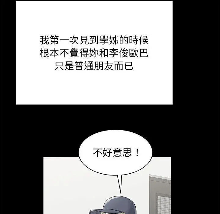 他和她们的工作室 - 第20话 - page 53