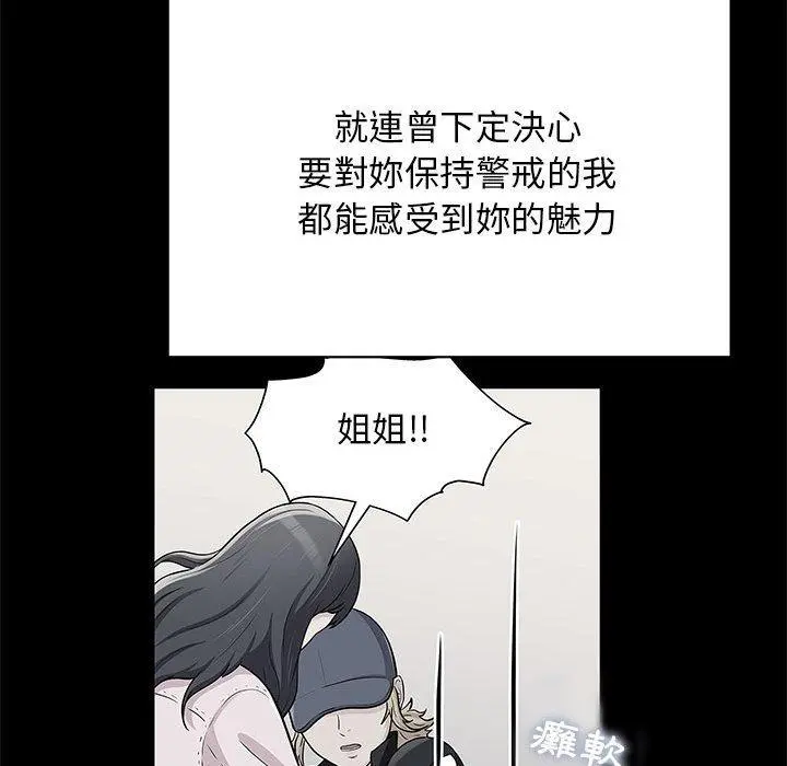 他和她们的工作室 - 第20话 - page 55