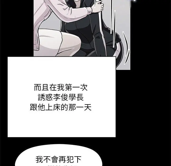 他和她们的工作室 - 第20话 - page 56