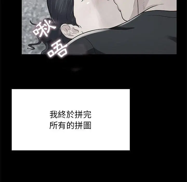 他和她们的工作室 - 第20话 - page 59