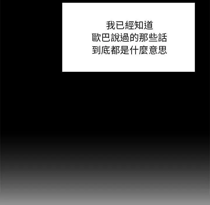 他和她们的工作室 - 第20话 - page 60