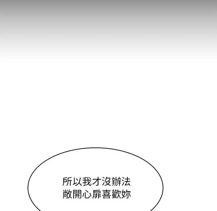 他和她们的工作室 - 第20话 - page 61