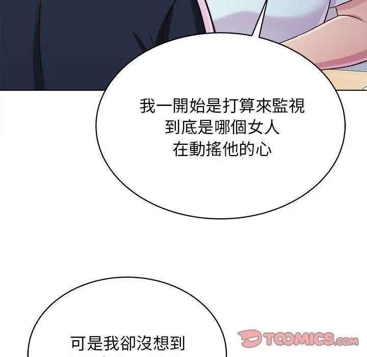 他和她们的工作室 - 第20话 - page 63