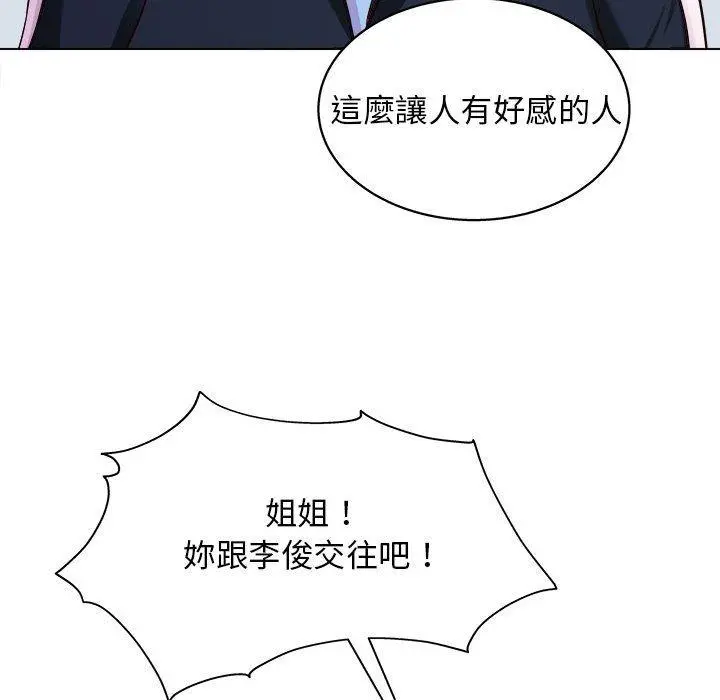 他和她们的工作室 - 第20话 - page 65