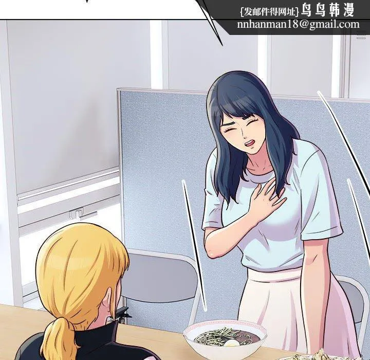 他和她们的工作室 - 第20话 - page 66
