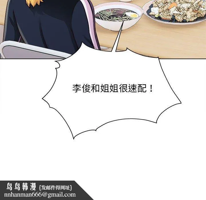 他和她们的工作室 - 第20话 - page 67