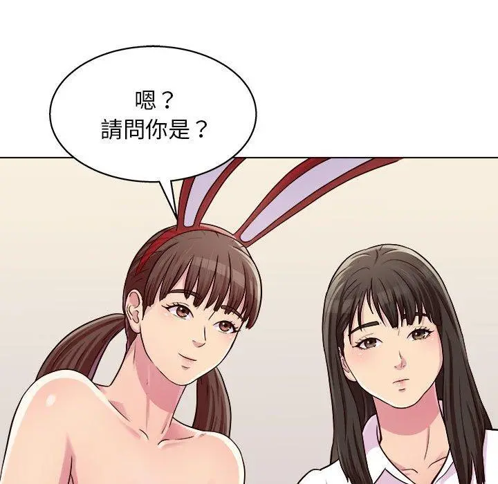 他和她们的工作室 - 第20话 - page 79