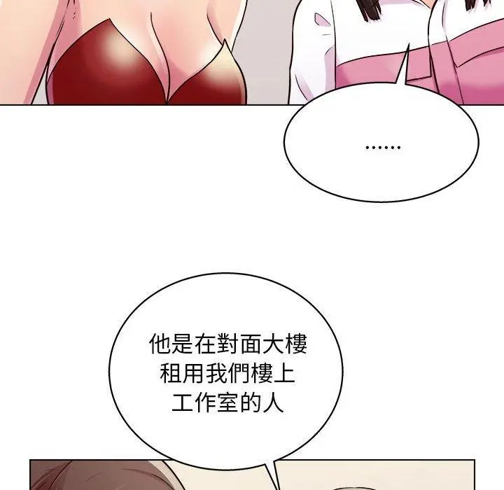 他和她们的工作室 - 第20话 - page 80