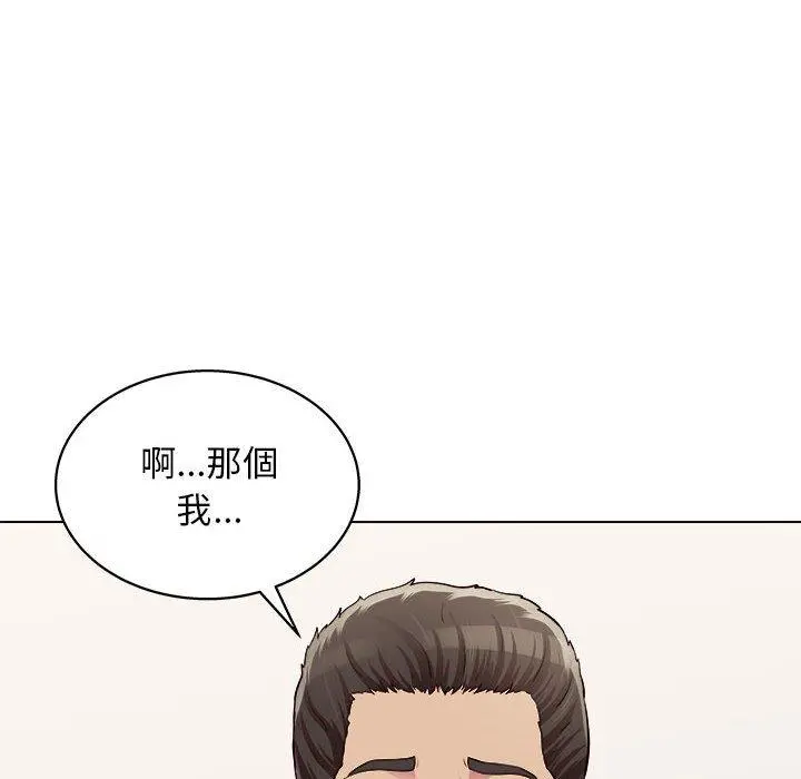 他和她们的工作室 - 第20话 - page 82